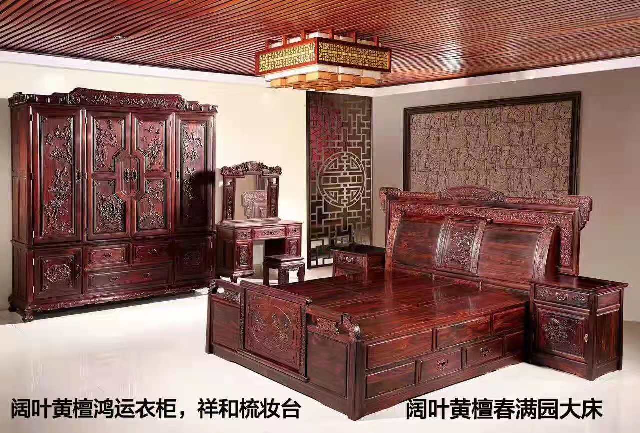 闊葉黃檀鴻運(yùn)衣柜，祥和梳妝臺(tái)，春滿(mǎn)園大床
